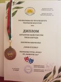 Награди СТС "РЕТРО" - НЧ Развитие 1897 - Телиш